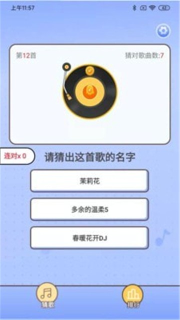 豆豆猜歌
