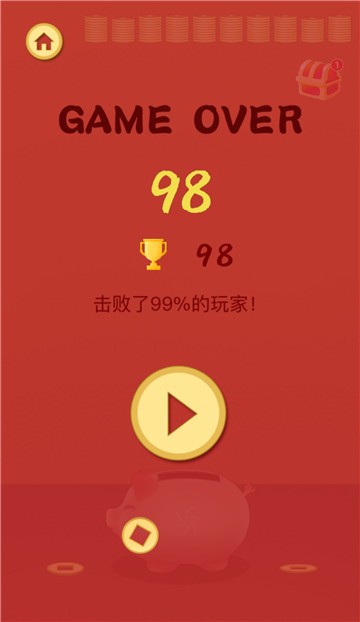 恭喜发财小