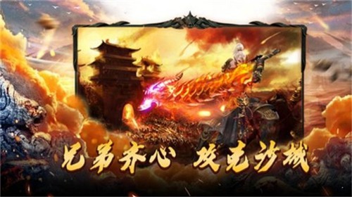 至尊神器传奇