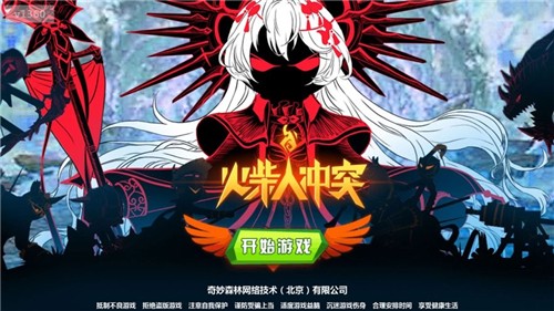 火柴人冲突法神归来截图