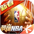 最强NBA1.27.381