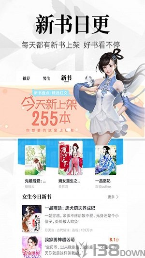 阅文飞读