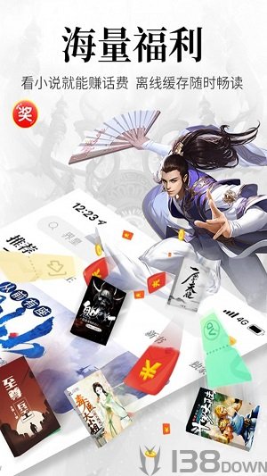 阅文飞读