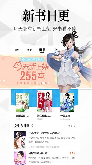 阅文飞读截图
