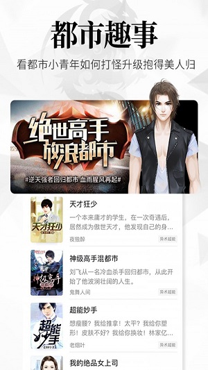 阅文飞读截图