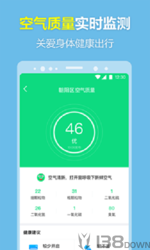 每刻天气