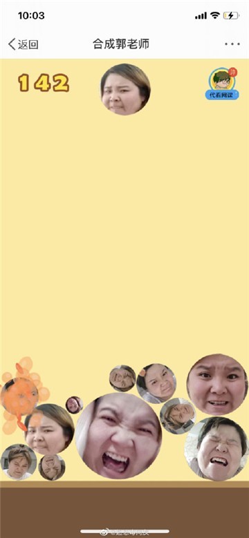 合成郭老师
