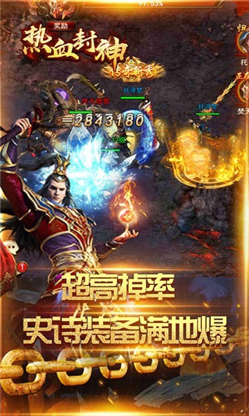 封神单职业