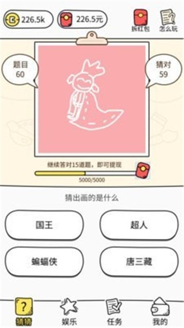 我画你猜