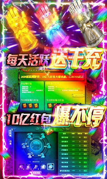 屠龙之刃爆十亿红包