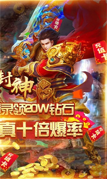 封神单职业