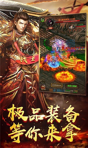 盛世屠龙2021截图