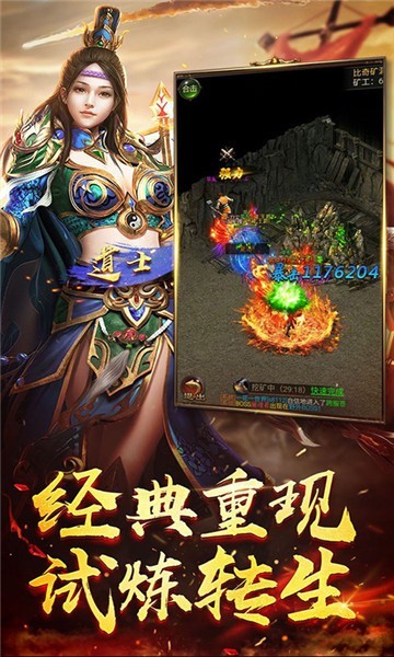 盛世屠龙2021截图
