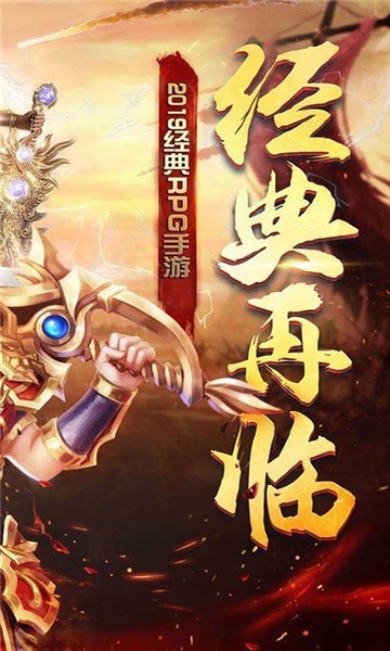 盛世屠龙2021截图