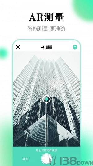 测量王