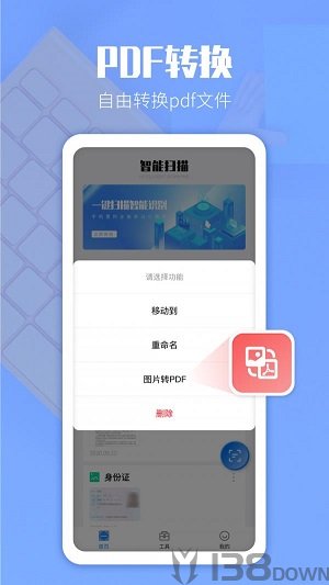 图文转换
