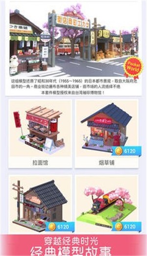我爱拼模型1.7.6