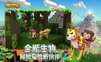 迷你世界0.52.0