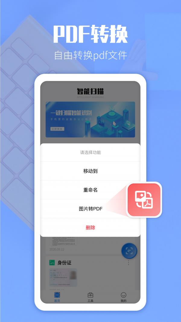 图文转换截图