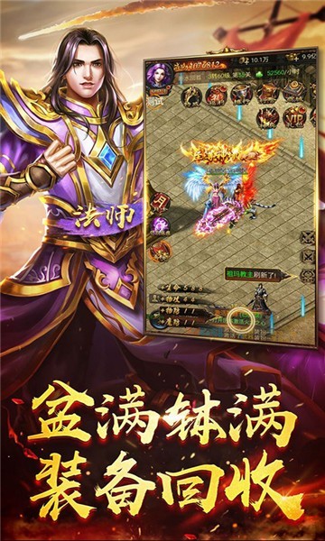盛世屠龙2021