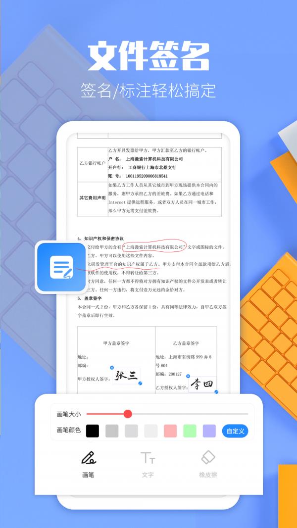 图文转换截图