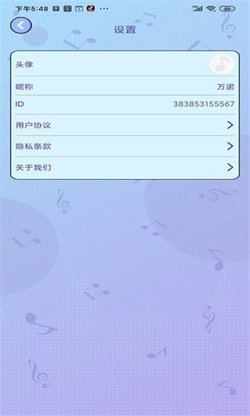 友友猜歌领红包