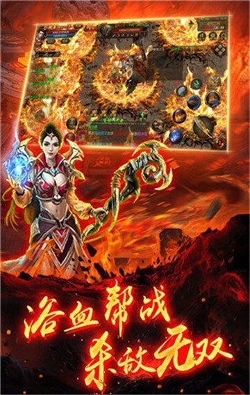 烈焰至尊高爆传奇截图