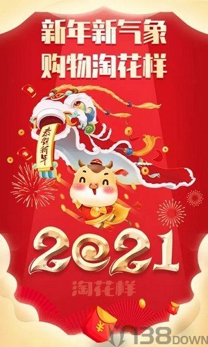 淘花样