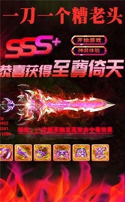 烈火之剑单职业