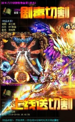 刀刀爆切割传奇