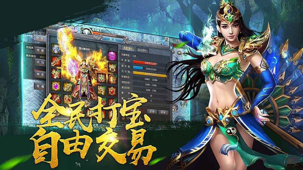 剧毒主宰传奇