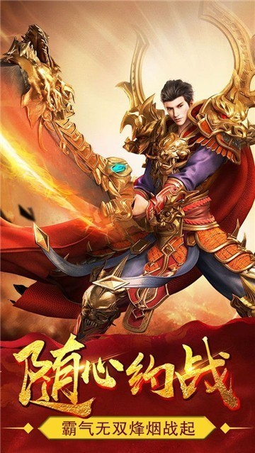 超爆传奇2021