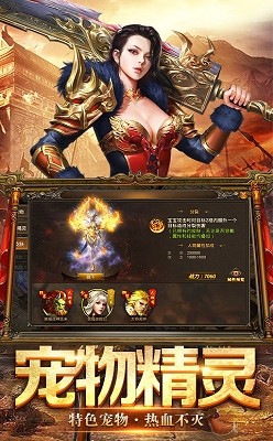 沙巴克变态传奇