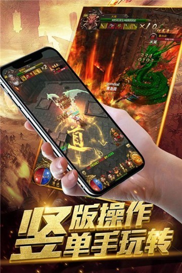挂机裁决传奇