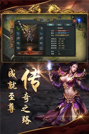 沙城战歌单职业