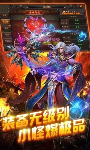 打金传奇三端互通截图