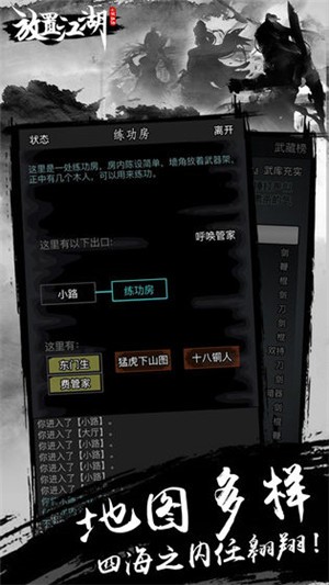 放置江湖1.13.0截图