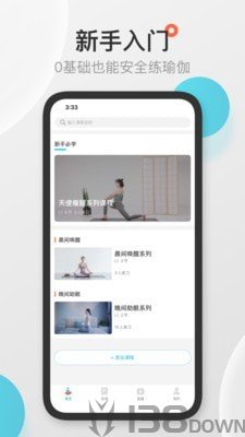 优鸽瑜伽