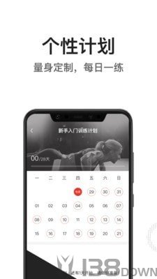 亿健塑身机