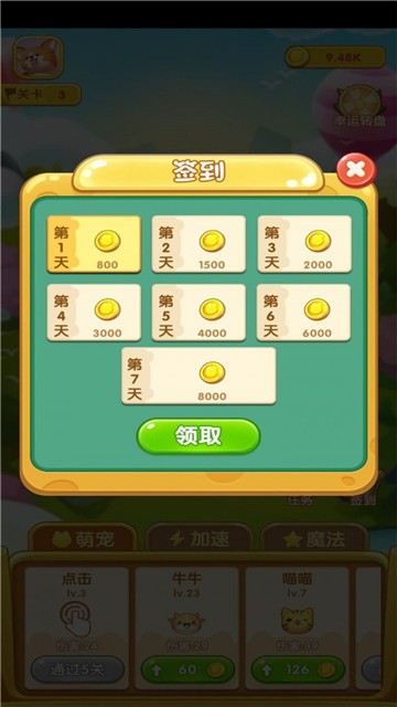 萌宠弹弹球截图