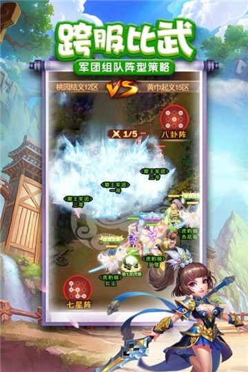 一点三国截图