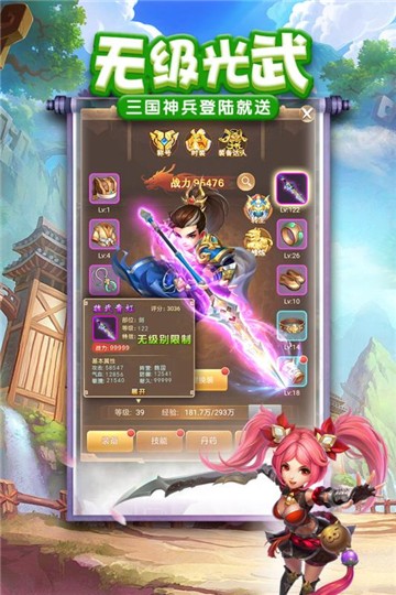 一点三国截图