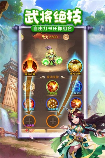 一点三国截图