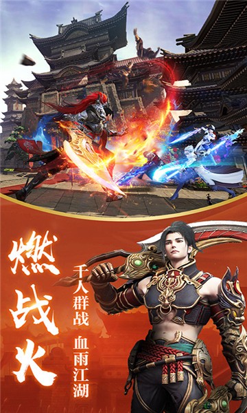 逐鹿中原夺定天下截图