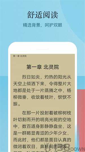 小书亭百万热门小说