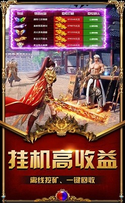 天道神途手游