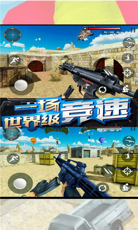 战场冲突