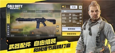 使命召唤手游1.9.18