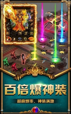 天道神途手游