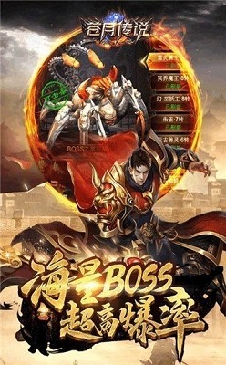 超变苍月传说